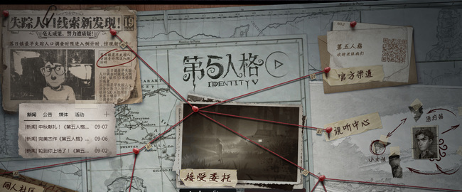 第五人格手游要人脸识别吗