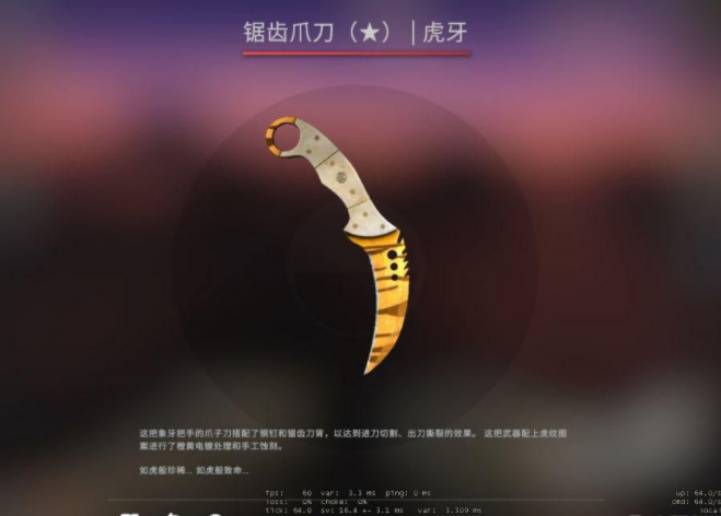 csgo反恐精英锯齿爪刀和爪子刀有什么区别