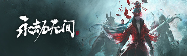 网易《永劫无间》网吧玩太卡了怎么办