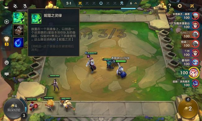 金铲铲之战手游双人模式怎么帮队友打