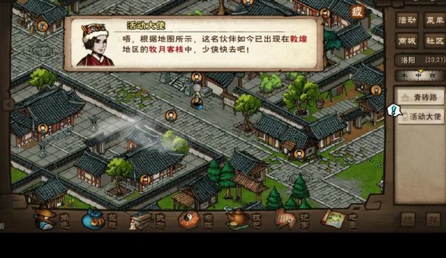 烟雨江湖手游的所有随从获得方法有哪些