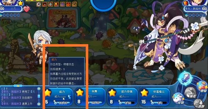 洛克王国手游普王二阶怎么打_洛克王国手游如何击败普王二阶