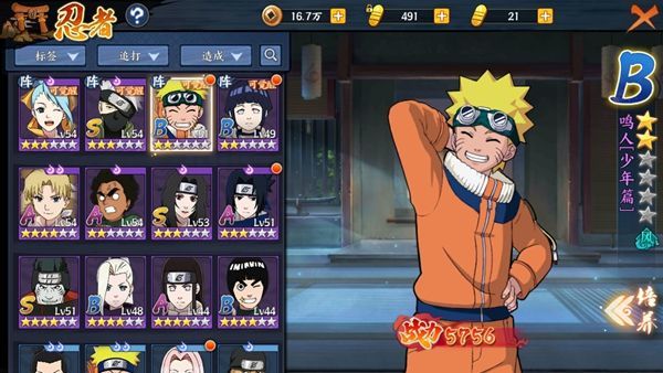 火影忍者手游ol鸣人觉醒怎么打_火影忍者手游攻略如何觉醒鸣人