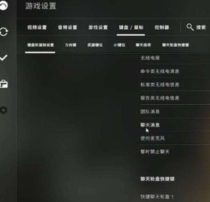 csgo反恐精英怎么关掉聊天框
