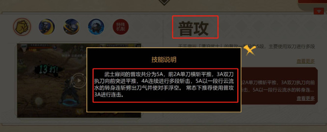 火影忍者手游漂泊武士千手扉间怎么玩