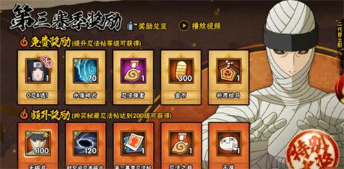 火影忍者手游忍法帖持续几个月