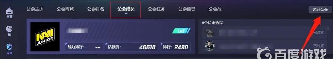 csgo完美公会怎么退_反恐精英全球攻势公会退会指导