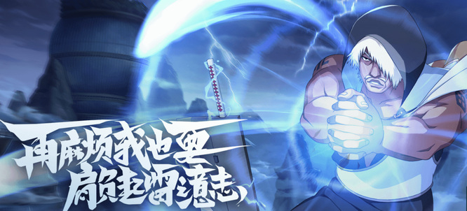 火影忍者手游怎么成为大格斗家