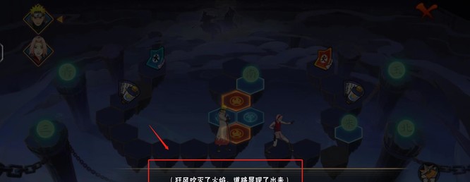 火影忍者手游决战九面兽第三关如何过
