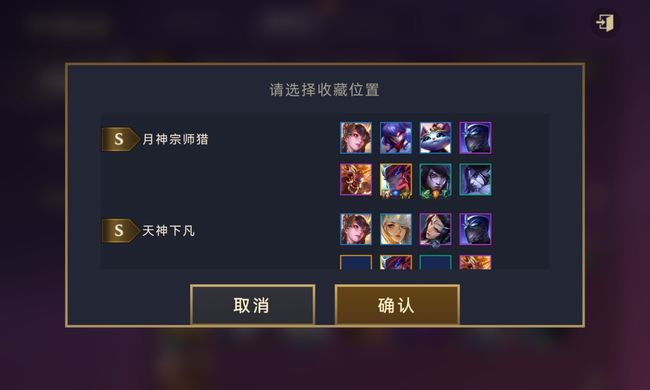 金铲铲怎么设置自己想要的阵容_如何打造最强阵容