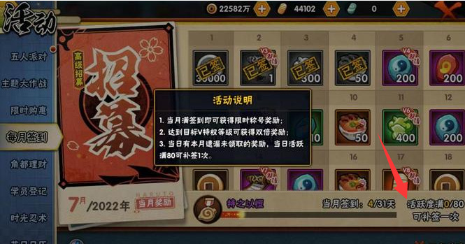 火影忍者手游可以补签几次