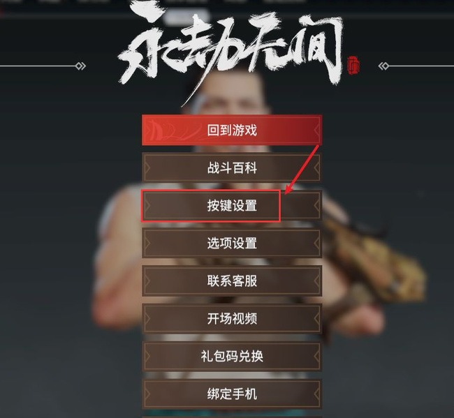 网易《永劫无间》怎么快速切换备用武器