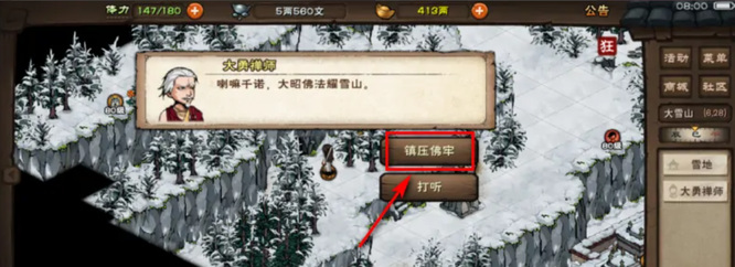 烟雨江湖手游神秘碎片怎么获得_神秘碎片获取攻略烟雨江湖手游