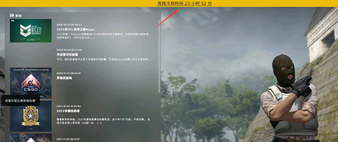 csgo反恐精英竞技冷却能打平台吗