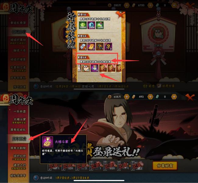 火影忍者手游大格斗家任务怎么做_玩家如何完成火影忍者手游的大格斗家任务