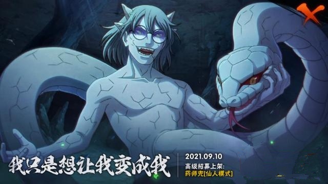 火影忍者手游仙人兜啥时候下架