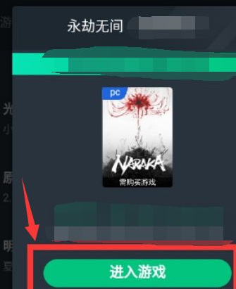 网易《永劫无间》cc直播怎么玩