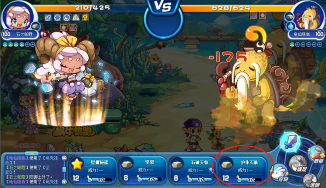 洛克王国手游拥有护体石肤的宠物有哪些