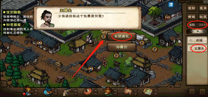 烟雨江湖手游知恩图报任务怎么做_江湖恩图任务攻略  烟雨江湖手游