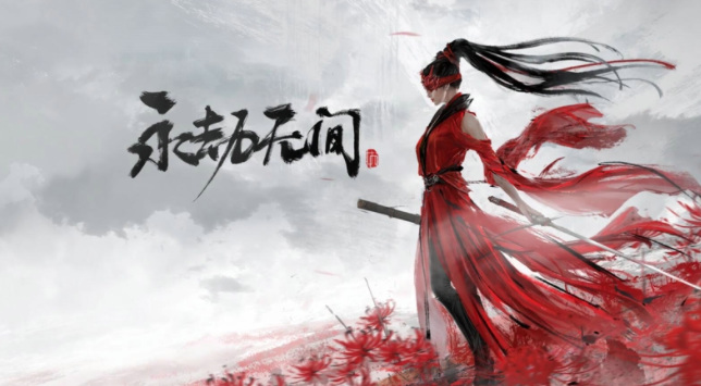 网易《永劫无间》武运币几点刷新