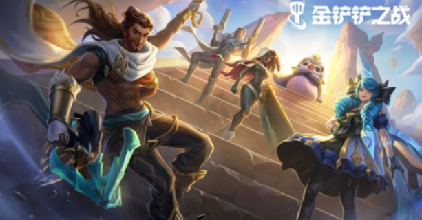 金铲铲之战手游阵容搭配有哪些