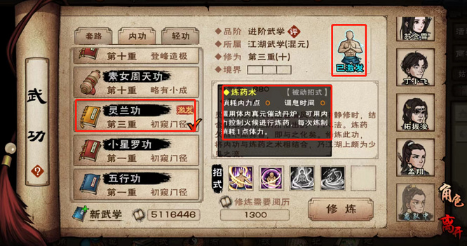 烟雨江湖手游药王必须要150吗_烟雨江湖药王之路