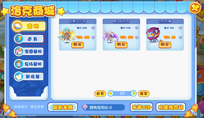 洛克王国手游暴风雪礼花怎么获得_洛克王国手游获取暴风雪礼花攻略