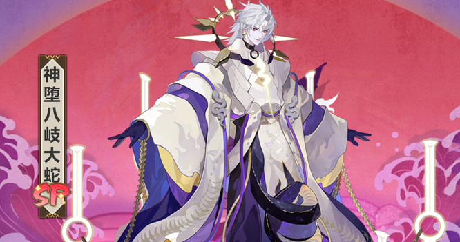 阴阳师手游sp八岐大蛇怎么玩