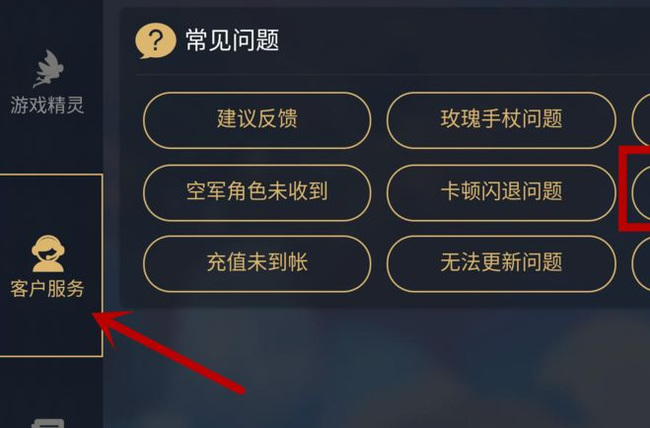 第五人格手游客服中心在哪_第五人格客服中心位置在哪