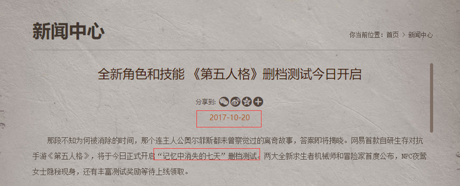 第五人格手游测试服什么时候出的_第五人格手游测试服发布时间及新特性公布