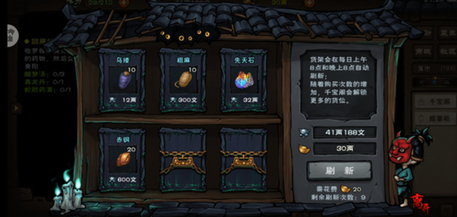 烟雨江湖手游千宝阁什么值得买