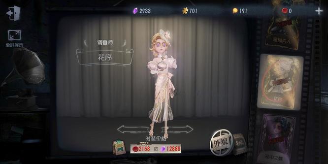 第五人格手游调香师宁芙是常驻吗