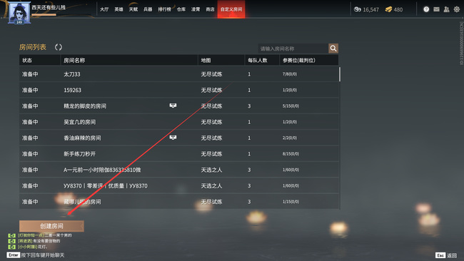 网易《永劫无间》练刀房怎么开1v1_如何开设永劫无间游戏内1v1练刀房