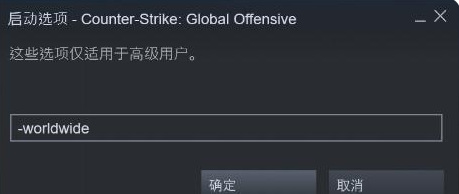 csgo怎么更换服务器_如何更换反恐精英全球攻势游戏服务器