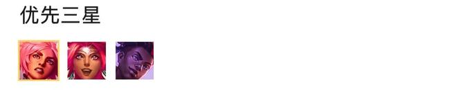 金铲铲赛季星之守护者怎么玩_金铲铲赛季星之守护者攻略手册