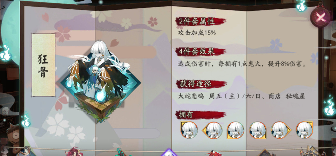 阴阳师手游须佐之男带什么御魂_阴阳师如何选择适合须佐之男的御魂