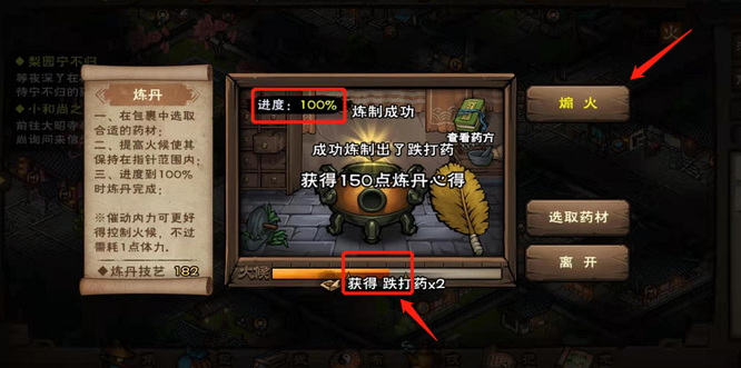 烟雨江湖手游疗伤药怎么练_练习烟雨江湖疗伤药的技巧和方法