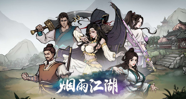 烟雨江湖手游归元剑意怎么获得