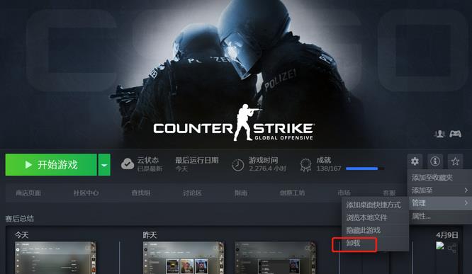 csgo反恐精英装备了刀不显示怎么办_解决csgo刀不显示问题的方法