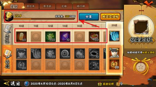 火影忍者手游忍者法贴怎么买合适_如何购买适合玩火影忍者手游的忍者法贴