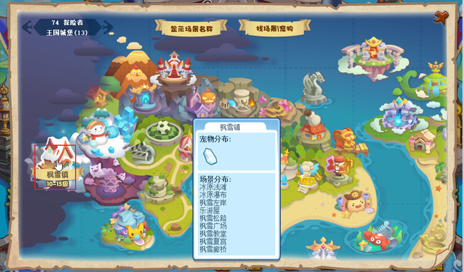 洛克王国手游冰晶狼崽怎么得_洛克王国冰晶狼崽获取攻略