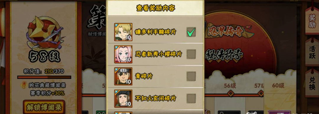 火影忍者手游博闻录55级c忍谁最强_火影手游中哪个55级c忍者最强