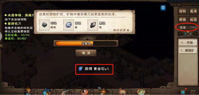 烟雨江湖手游青金石怎么获得