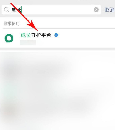 火影忍者手游怎么重新绑定身份证