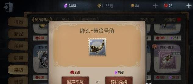 第五人格手游蓝挂件有特效吗