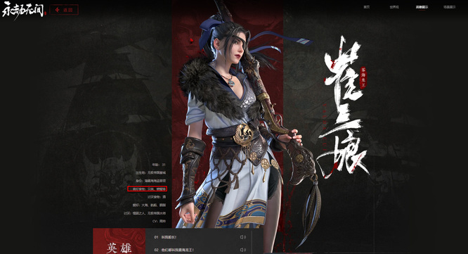 网易《永劫无间》崔三娘喜欢吃什么