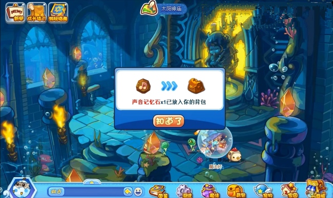 洛克王国手游声音记忆石怎么获得_如何获取洛克王国手游中的声音记忆石