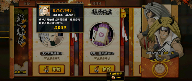 火影忍法帖198直接到手s吗