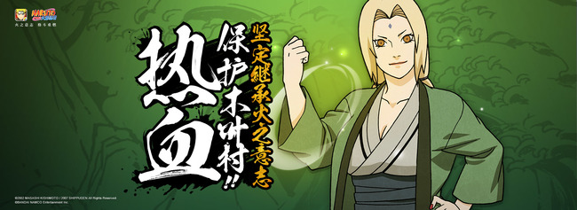 火影忍者手游纲手的挑战活动怎么玩