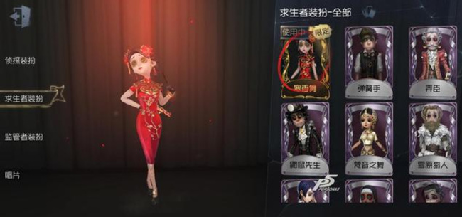 第五人格手游怎么看皮肤总览_第五人格皮肤全览如何欣赏